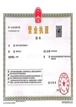 中東營業(yè)執(zhí)照